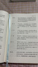 范仲淹 曬單實(shí)拍圖