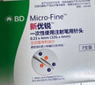 新優(yōu)銳胰島素針頭一次性使用注射筆用針頭0.23x4mm（32Gx4mm）100支/盒 曬單實(shí)拍圖