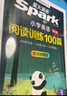 2026新版小學(xué)英語(yǔ) 閱讀100篇 三年級(jí)星火英語(yǔ)閱讀理解天天練3年級(jí) 全國(guó)通用官方自營(yíng) 閱讀理解專項(xiàng)訓(xùn)練書課外強(qiáng)化訓(xùn)練 曬單實(shí)拍圖