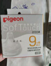 貝親（Pigeon）自然實(shí)感第3代啟銜奶嘴 寬口徑奶嘴 LL號-1只裝 9個(gè)月以上 BA133 曬單實(shí)拍圖