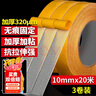 離草 10mm*20m網(wǎng)格雙面膠無痕強力雙面膠固定貼布基膠帶對聯(lián)貼地毯婚慶高粘無痕  3卷 曬單實拍圖