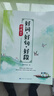 讀者精華 好詞好句好段 楷書名人名言練字貼 2冊 小學(xué)生作文寫作素材積累 技巧提升書 曬單實拍圖