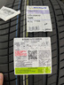 米其林（MICHELIN）汽車(chē)輪胎/防爆胎275/35R19 100Y 浩悅PRIMACY 3 ZP * MOE適配寶馬 曬單實(shí)拍圖