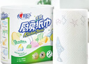心相印卷紙/廚房用紙【肖戰推薦】150節 吸油鎖水 紙巾 食品接觸級 曬單實(shí)拍圖