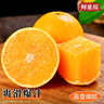京地達橙子南非進(jìn)口臍橙新鮮整箱水果送禮單果200g+凈重8斤源頭直發(fā)包郵 曬單實(shí)拍圖