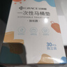 潔麗雅（Grace）一次性馬桶墊旅行粘貼式旅游出差酒店防水馬桶坐墊坐便墊30片 曬單實(shí)拍圖