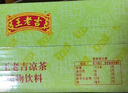 王老吉涼茶250ml*30盒 綠盒裝 茶飲料整箱 家庭囤貨裝 中華老字號 曬單實(shí)拍圖