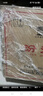 汾酒 黃蓋玻汾 清香型高度白酒 53度 475mL*12瓶 整箱裝 曬單實拍圖