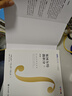 斯圖爾特微積分 上冊 第9版 全彩印刷引導(dǎo)教學(xué) 限時限量贈 時間簡史 霍金 2025新版 先到先得 圖靈出品 微積分的百科全書 曬單實拍圖