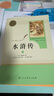 2025人教版九年級必讀書(shū)籍全套艾青詩(shī)選水滸傳儒林外史簡(jiǎn)愛(ài)人民教育出版社正版原著(zhù)完整版贈送考點(diǎn)包郵初 艾青+水滸+儒林外史+簡(jiǎn)愛(ài)+考點(diǎn) 曬單實(shí)拍圖