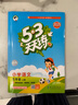 53天天練小學(xué)語(yǔ)文五年級上冊RJ人教版2025秋季含答案課堂筆記贈測評卷五三天天練5 3天天練5.3學(xué)霸培優(yōu)5+3 曬單實(shí)拍圖