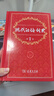 【現(xiàn)貨+京東快遞配送】現(xiàn)代漢語(yǔ)詞典第7版+古漢語(yǔ)常用字字典第6版 商務(wù)印書(shū)館王力古代漢語(yǔ)詞典第三版現(xiàn)代漢語(yǔ)字典新華詞典牛津高階英漢雙解詞典第10版最新版2025第七版非第9版中小學(xué)生工具書(shū)初中高中通用 曬單實(shí)拍圖