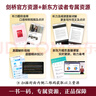 新東方 劍橋雅思官方真題集20：學(xué)術(shù)類(lèi)+精講（套裝共2冊） IELTS 雅思命題方出品新東方引進(jìn) 曬單實(shí)拍圖