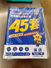 2026高考適用金考卷45套天星教育45套高中高二高三高考復習模擬試卷沖刺試卷模擬試題高考真題模擬卷 英語（新高考Ⅰ卷） 新高考一卷河南河北廣東山東湖南湖北江西浙江江蘇福建安徽北京天津 適用 曬單實拍圖