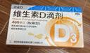 星鯊 維生素D滴劑30粒 維生素d3維d3星鯊維生素d3兒童補D 10盒裝 曬單實拍圖