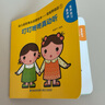 【正版包郵】幼兒語言表達啟蒙繪本 寶寶學說話系列 全套15冊 0-3歲兒童語言早教益智圖畫書 寶寶學說話 全套15冊 1 曬單實拍圖