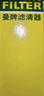 曼牌（MANNFILTER）空氣濾芯空氣濾空濾C39005適23-24款銳界L2.0T航海家冒險家2.0T 曬單實拍圖