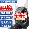 胎小強10號【SPORT MAX3花紋】 汽車(chē)輪胎 255/45R19 104Y適配奧迪奔馳GLK途觀(guān) 曬單實(shí)拍圖