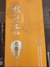 枝江王真選6【中秋送禮】純糧食濃香柔雅低度綿柔白酒 中華老字號 42%vol 500mL 2瓶 500mL*2瓶禮盒裝 曬單實(shí)拍圖