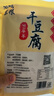 東糧 東北干豆腐皮 新鮮油豆皮千張 火鍋專(zhuān)用豆制品蔬菜生鮮 干豆腐500gx3袋 曬單實(shí)拍圖