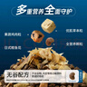 比瑞吉六種魚系列高蛋白發(fā)腮三文魚油美毛無谷全價(jià)全期成幼貓糧8kg 曬單實(shí)拍圖