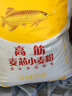 金龍魚 面粉 高筋粉 高筋麥芯小麥粉 10斤 家用包子餃子饅頭餅手搟面 曬單實拍圖