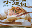 頭廚 老面小籠包1.5kg約60個純手工包制 嵊州風(fēng)味鮮肉包子早餐半成品 曬單實(shí)拍圖