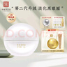 馬應(yīng)龍八寶緊致型眼霜15g第二代升級(jí)款淡化黑眼圈提拉緊致保濕七夕禮物 曬單實(shí)拍圖