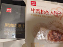 西貝莜面村牛肉粉條包子640g 2袋裝共8個(gè)裝  兒童早餐速食包子  生鮮面點(diǎn) 曬單實(shí)拍圖