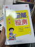 2025新教材英語(yǔ)外研新交際優(yōu)派全能檢測小學(xué)生一年級上冊二年級上冊下冊外研XJJ版同步練習冊一課一練隨堂課時(shí)作 2年級上冊英語(yǔ)外研新交際XJJ 曬單實(shí)拍圖