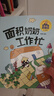 數學(xué)島歷險記 【4-7歲】數學(xué)啟蒙繪本 宋海東著(zhù) 中信出版社圖書(shū) 曬單實(shí)拍圖