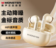 魔聲（MONSTER）真無線藍(lán)牙耳機(jī)入耳式 運(yùn)動游戲電競低延遲ANC主動降噪音樂HIFI超長續(xù)航 適用華為oppo XKT27米色 曬單實拍圖