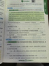 陽(yáng)光同學(xué) 2025秋新品 課時(shí)提優(yōu)訓(xùn)練優(yōu)化作業(yè)三年級(jí)上冊(cè)語(yǔ)文人教版同步教材練習(xí)冊(cè)一課一練 曬單實(shí)拍圖