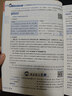 【新華正版】2025秋小學教材全解一二三四五六年級上冊下冊語文數(shù)學英語科學人教版同步課本解讀析小學課堂筆記北師蘇教薛金星 語文人教版 六年級上冊【2025秋】 曬單實拍圖