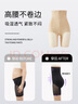 婷美收腹提臀褲女強力收小肚子夏季薄款高腰束腰產(chǎn)后塑形翹臀內褲 膚L 曬單實(shí)拍圖