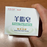 紅衛(wèi)羊脂皂120g*5塊香皂沐浴洗臉洗澡二合一肥皂男女用潔面皂七夕禮物 曬單實拍圖