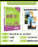 2026高一上冊必刷題必修一數學(xué)語(yǔ)文英語(yǔ)物理化學(xué)生物政治歷史地理上下冊2025秋高中必刷題必修第1冊物理必修三新教材必修一1二2三人教版同步訓練 高一上】英語(yǔ)必修一二冊合訂人教版 高中通用 曬單實(shí)拍圖