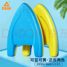 匹克游泳浮板兒童成人漂浮板背漂打水板A字三角板初學(xué)者學(xué)游泳輔助神器 YS90206 藍黃 曬單實拍圖