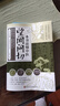 【官方正版-假一賠十】一本書讀懂中醫(yī)望聞問切 圖解版 土湯方 經(jīng)典中醫(yī)啟蒙基礎(chǔ)理論 易學(xué)易懂入門指南從診斷到養(yǎng)生全指南 一本書讀懂中醫(yī)望聞問切 曬單實拍圖