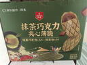 丹夫X超市聯(lián)名抹茶巧克力夾心薄脆618g/盒共56片零食純黑巧華夫餅干 曬單實(shí)拍圖