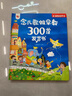 孩悅 念兒歌300首有聲書(shū)點(diǎn)讀發(fā)聲書(shū) 幼兒早教書(shū)語(yǔ)言啟蒙童謠三百首寶寶學(xué)說(shuō)話(huà)啟蒙繪本兒童手指點(diǎn)讀書(shū)熱門(mén)童謠幼兒園書(shū)籍寶寶歌謠開(kāi)學(xué)季寒暑假課外閱讀 曬單實(shí)拍圖