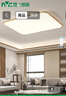 雷士（NVC）LED吸頂燈客廳餐廳臥室侘寂新中式原木套餐WHXD118W/F-03包安裝 曬單實(shí)拍圖