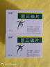 [國嘉] 茴三硫片 25mg*12片/盒 10盒裝 曬單實(shí)拍圖