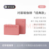 Keep瑜伽磚舞蹈磚成人兒童練功磚EVA瑜伽器材用品壓腿神器 粉砂2個裝 曬單實拍圖