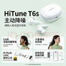 綠聯(lián)HiTune T6s【國家補貼】藍牙耳機-52dB深度降噪金標認證音樂(lè )運動(dòng)無(wú)線(xiàn)入耳式適用蘋(píng)果華為小米WS205 曬單實(shí)拍圖
