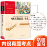 四大名著知識(shí)點(diǎn)一本全 中小學(xué)課外閱讀 無障礙閱讀 智慧熊圖書 新老版本隨機(jī)發(fā)貨 曬單實(shí)拍圖
