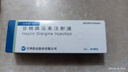 [長秀霖] 甘精胰島素注射液3ml:300IU(筆芯）/盒 4盒裝 曬單實拍圖