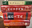 【官方授權(quán)】【現(xiàn)貨+當(dāng)當(dāng)多倉速發(fā)】現(xiàn)代漢語詞典第7版+古漢語常用字字典第6版 新華字典最新修訂版 小學(xué)初中高中學(xué)生通用實用工具書字詞典 牛津中高階字典 商務(wù)印書館 【3本套】現(xiàn)代漢語詞典7+古漢常6+ 曬單實拍圖