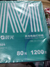 晨光（M&G）綠晨光 二聯(lián)三等電腦打印紙 彩色針式打印紙 出入庫送貨單1200頁APN1B067C 曬單實拍圖