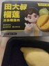 田大叔榴蓮泰國金枕榴蓮肉冷凍液氮新鮮樹熟榴蓮280g*3盒裝進口生鮮水果 曬單實拍圖